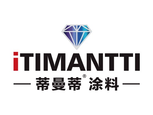 北欧iTIMANTTI蒂曼蒂涂料服务中国万千家庭